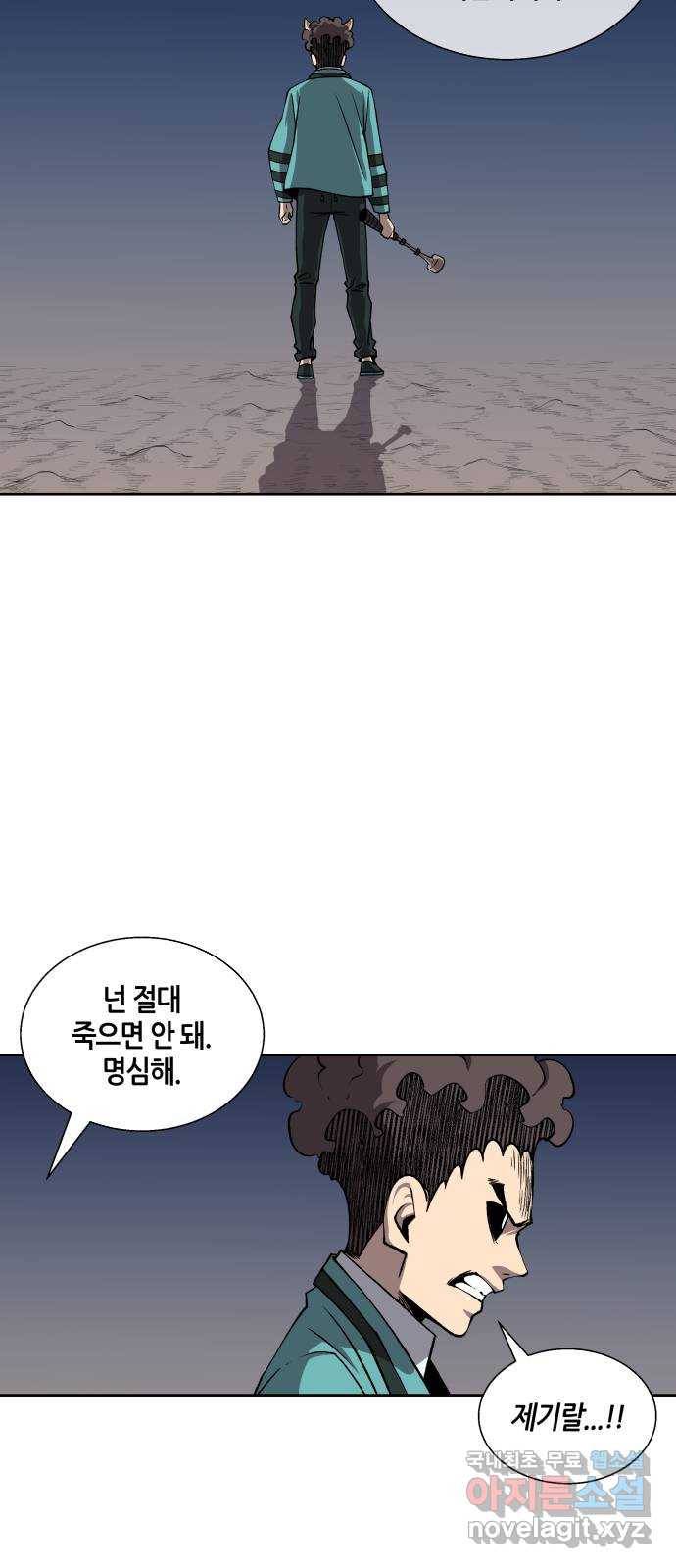 신군 47화 11