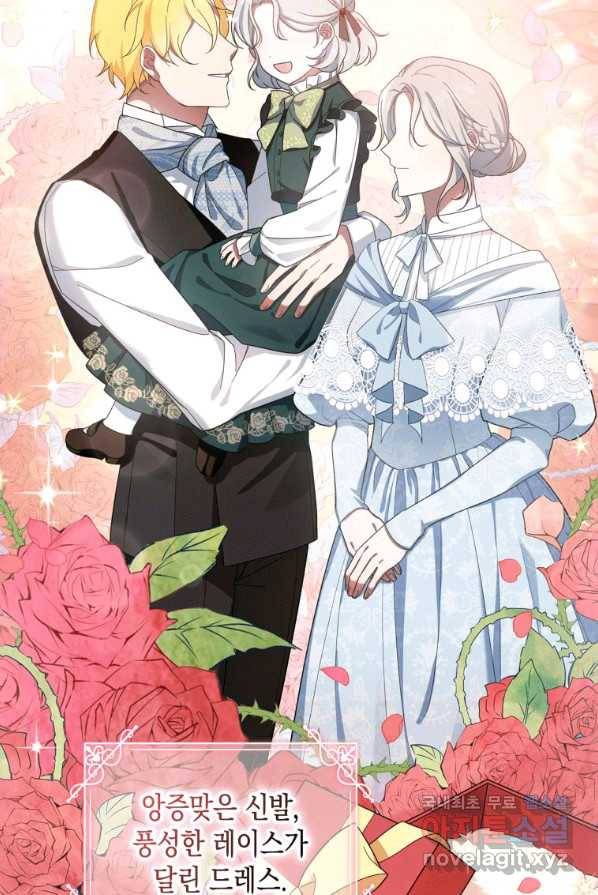 복수를 후원해 주세요 1화 2
