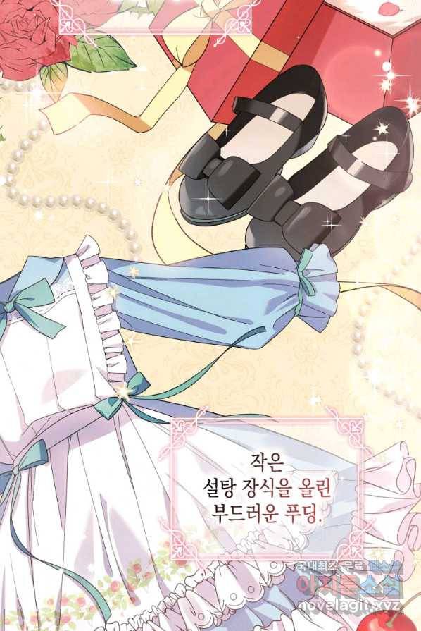 복수를 후원해 주세요 1화 3