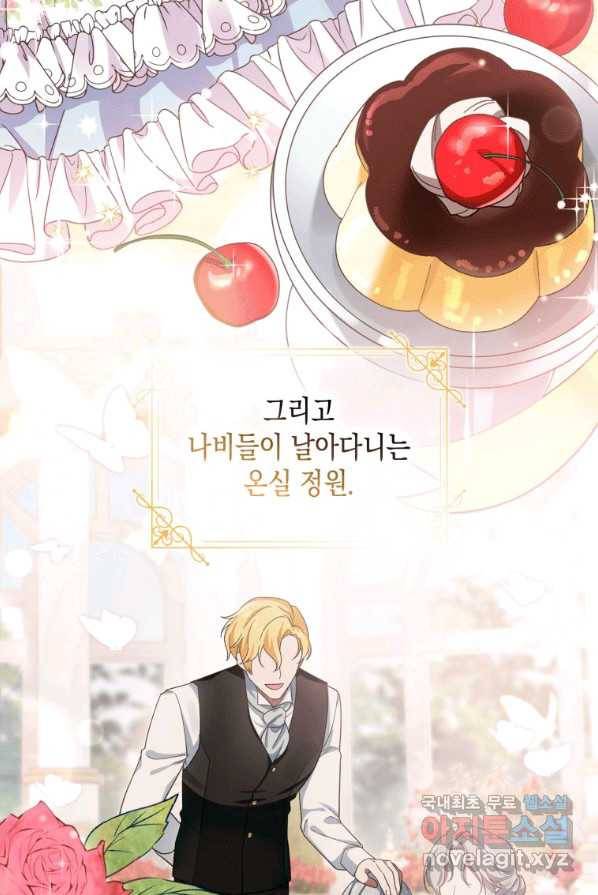 복수를 후원해 주세요 1화 4
