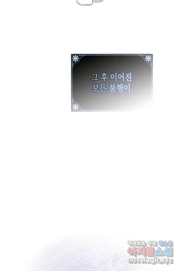 복수를 후원해 주세요 1화 10