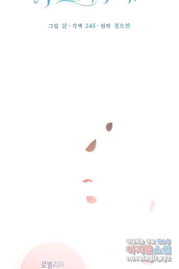 복수를 후원해 주세요 1화 12
