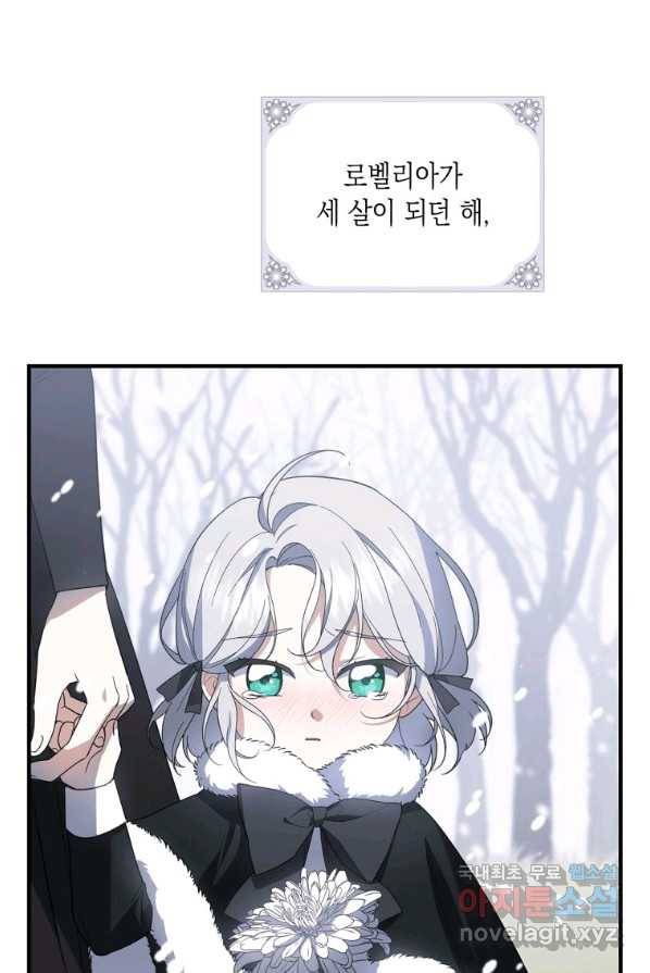 복수를 후원해 주세요 1화 14