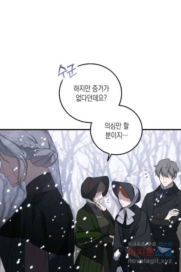 복수를 후원해 주세요 1화 17