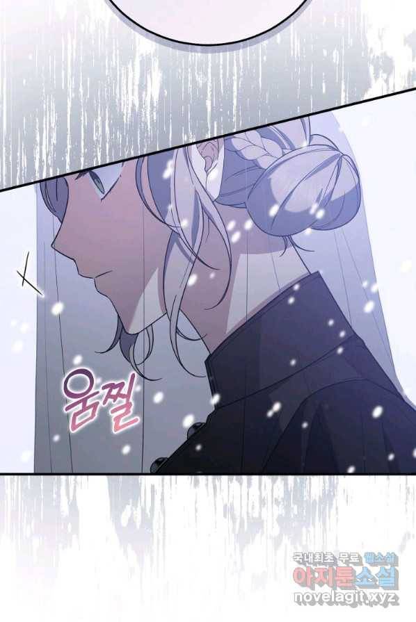 복수를 후원해 주세요 1화 20