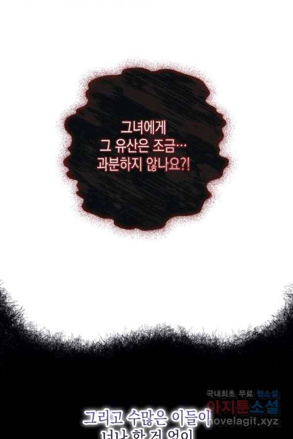 복수를 후원해 주세요 1화 21