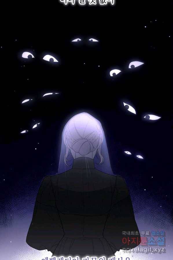 복수를 후원해 주세요 1화 22