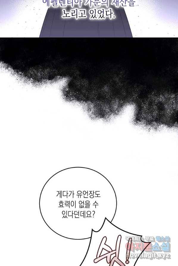 복수를 후원해 주세요 1화 23