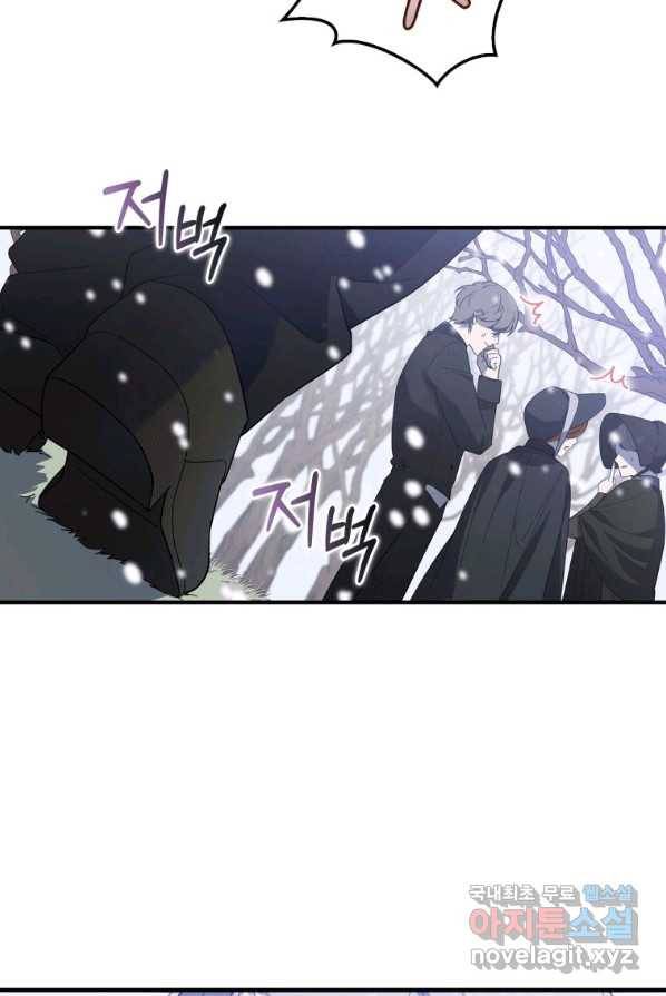 복수를 후원해 주세요 1화 24