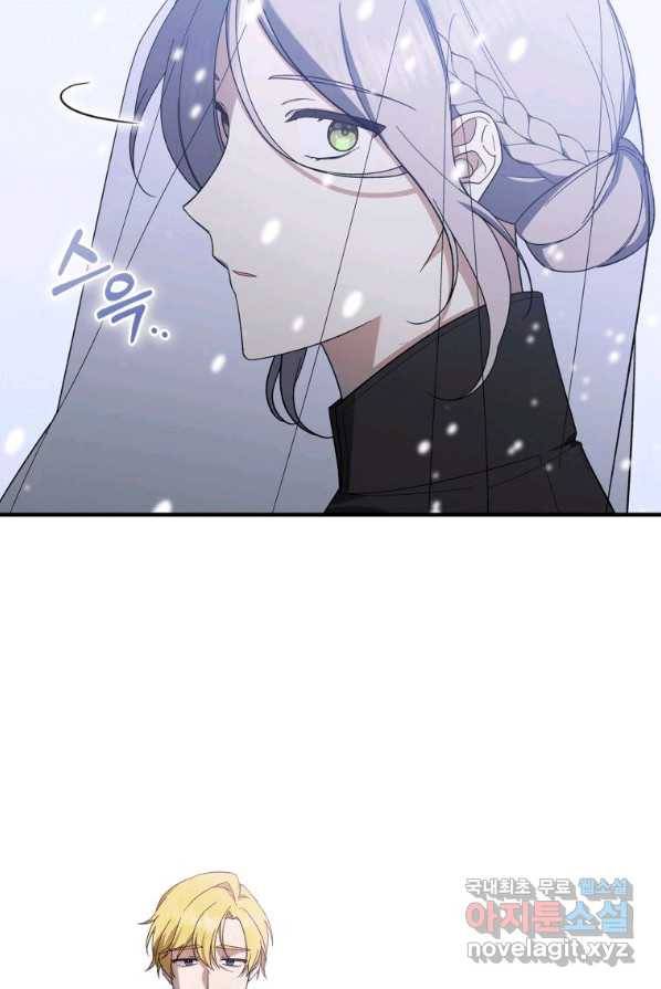복수를 후원해 주세요 1화 25