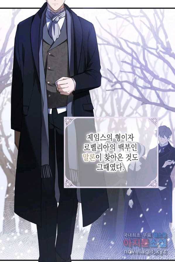 복수를 후원해 주세요 1화 26