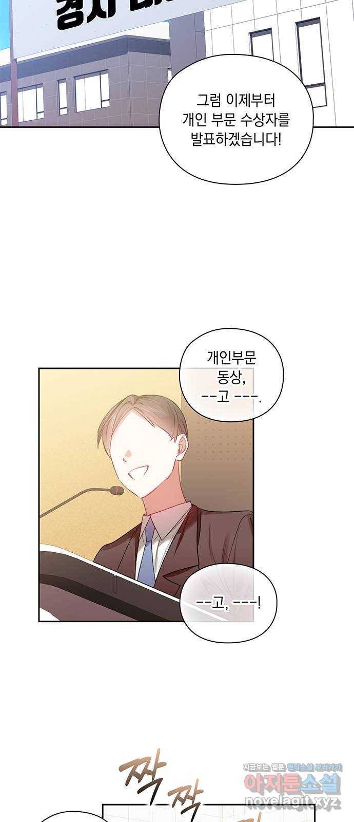 이제야 연애 40화 2