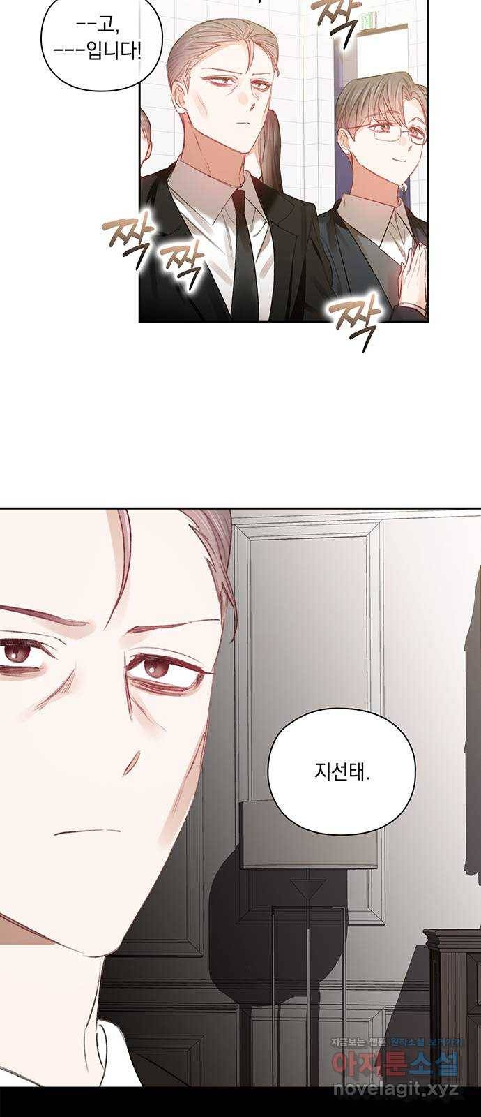 이제야 연애 40화 3