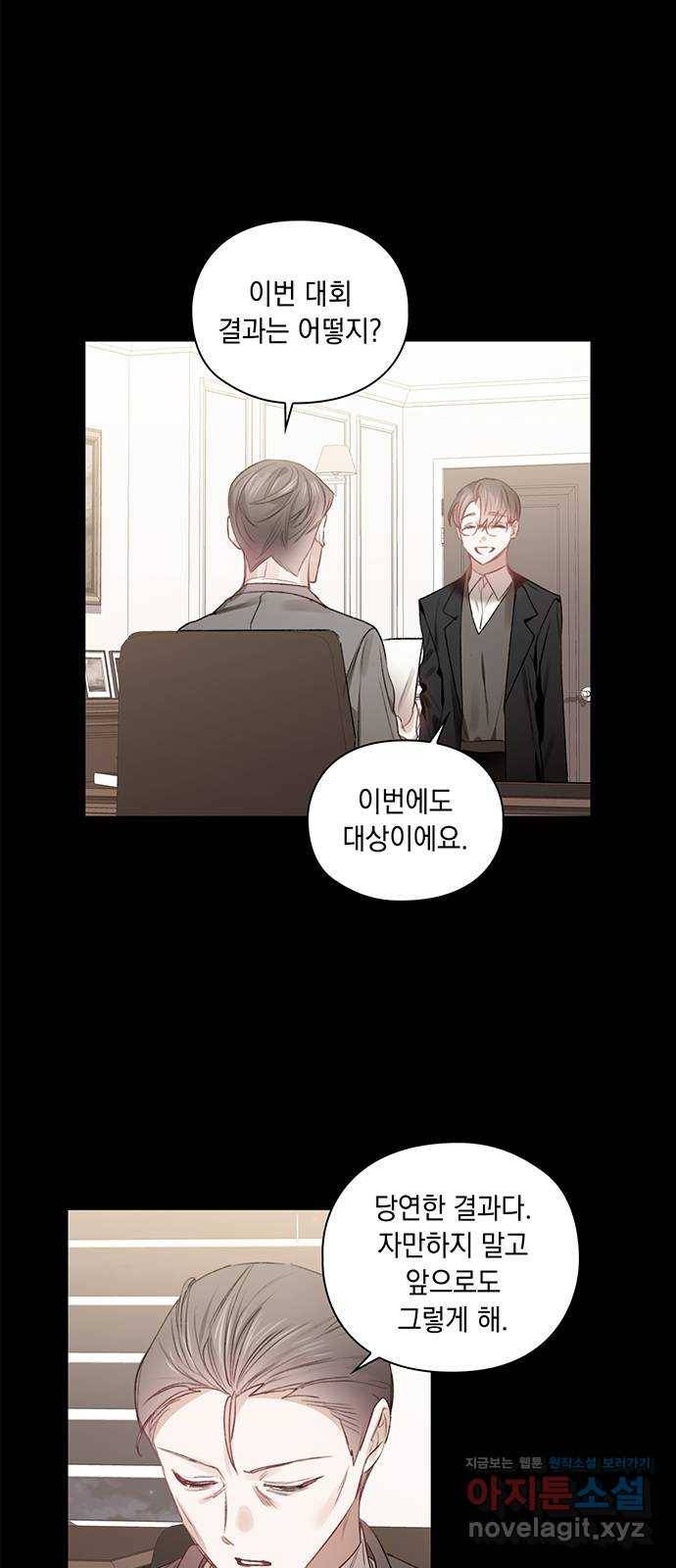 이제야 연애 40화 4