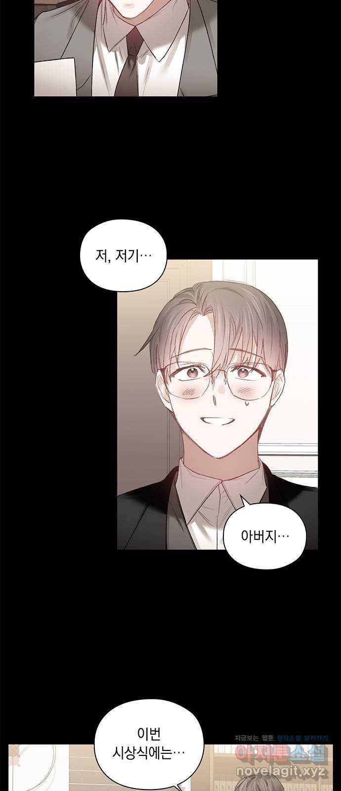 이제야 연애 40화 5
