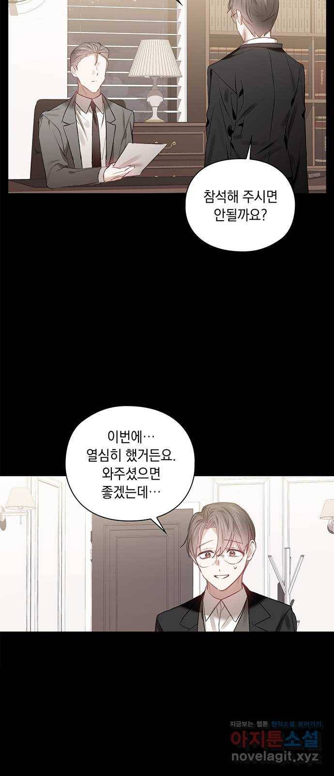 이제야 연애 40화 6