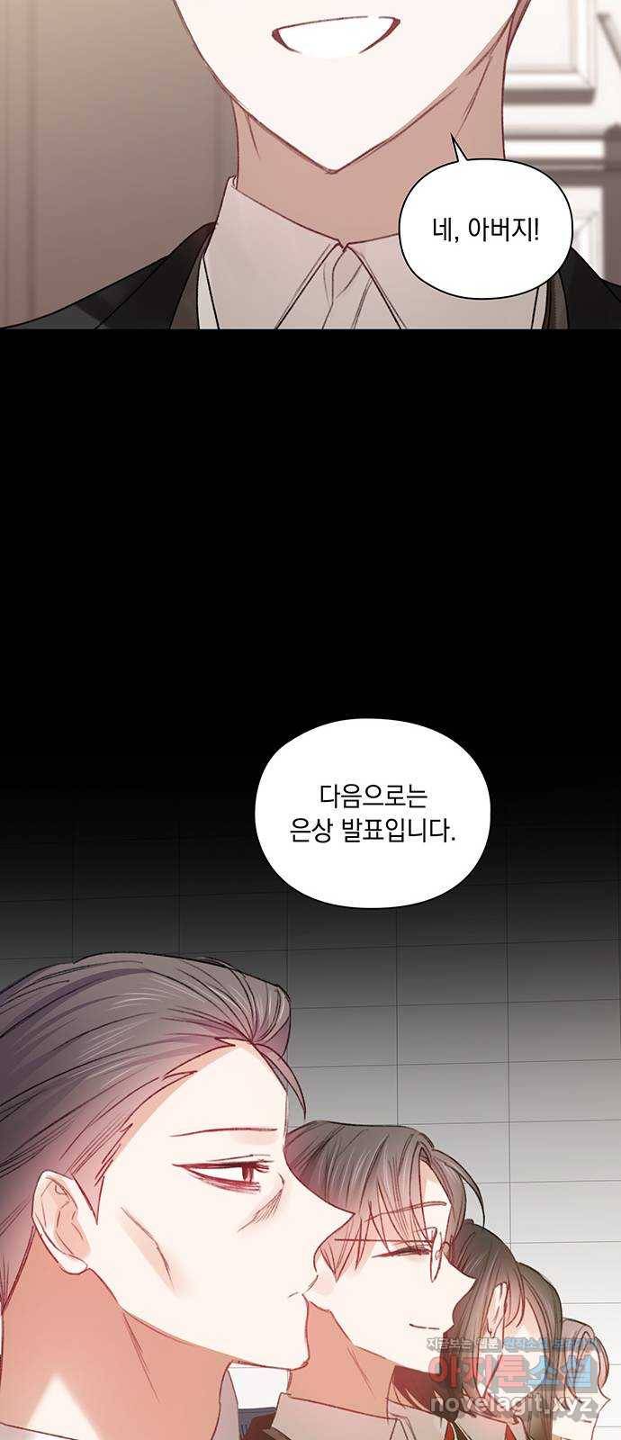 이제야 연애 40화 9