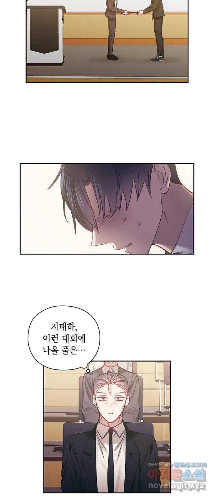 이제야 연애 40화 14