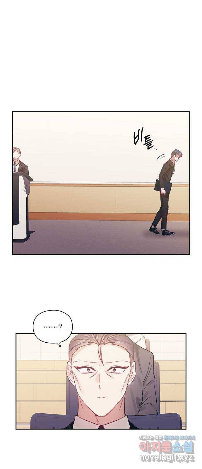 이제야 연애 40화 15