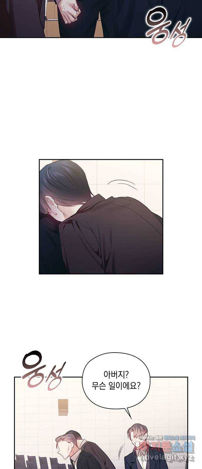 이제야 연애 40화 20