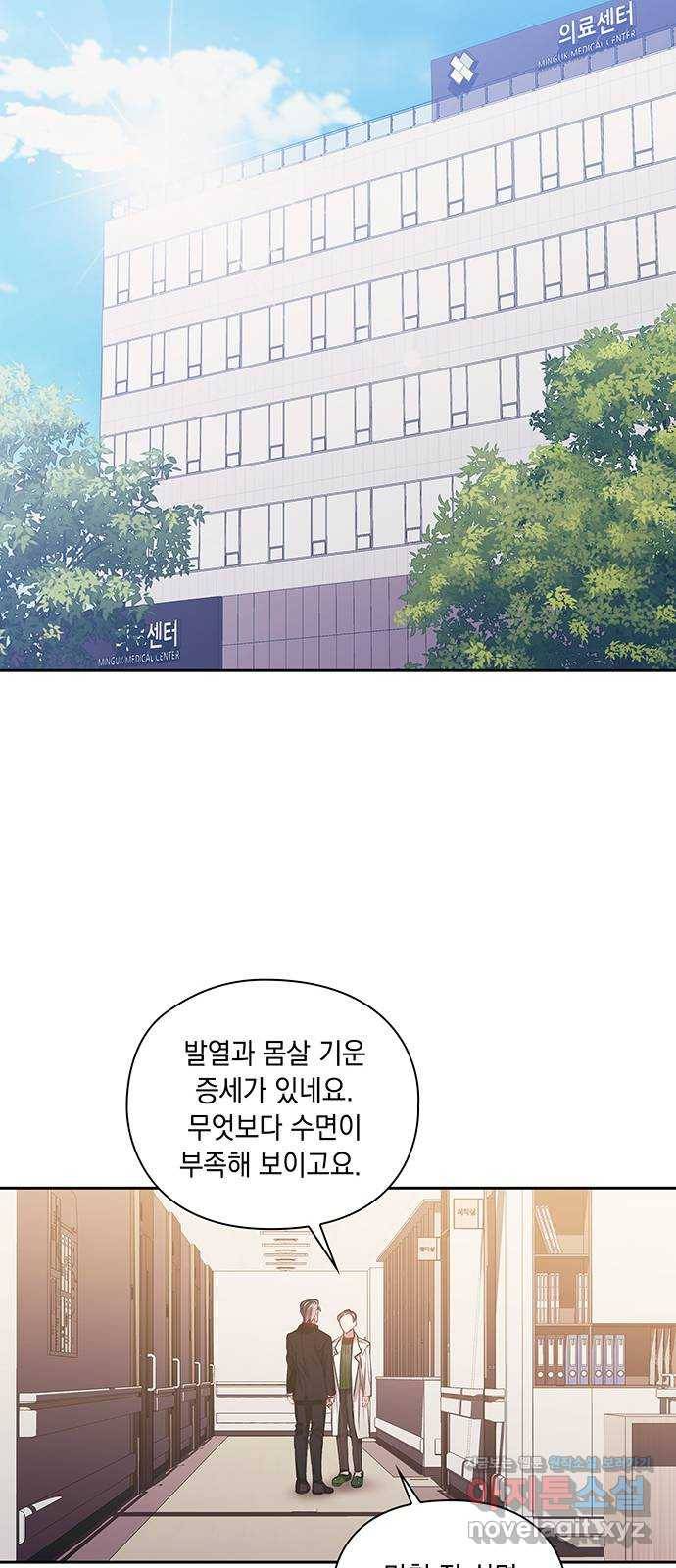 이제야 연애 40화 25