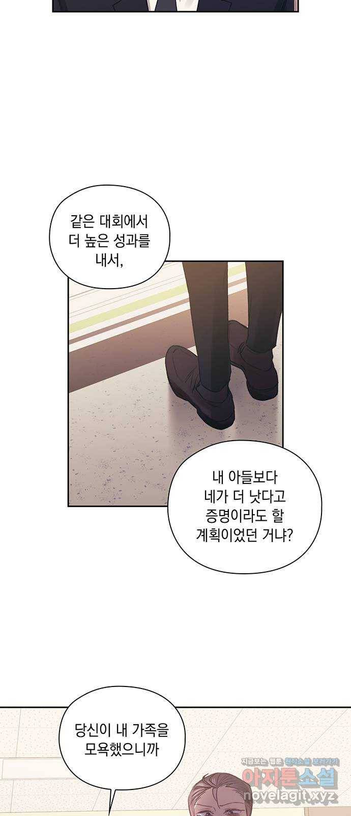 이제야 연애 40화 33