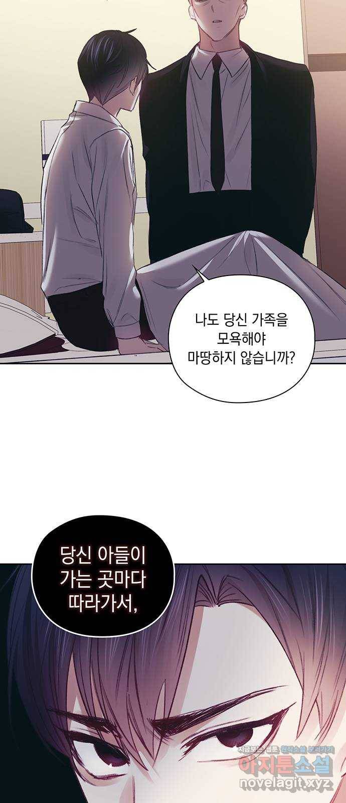 이제야 연애 40화 34