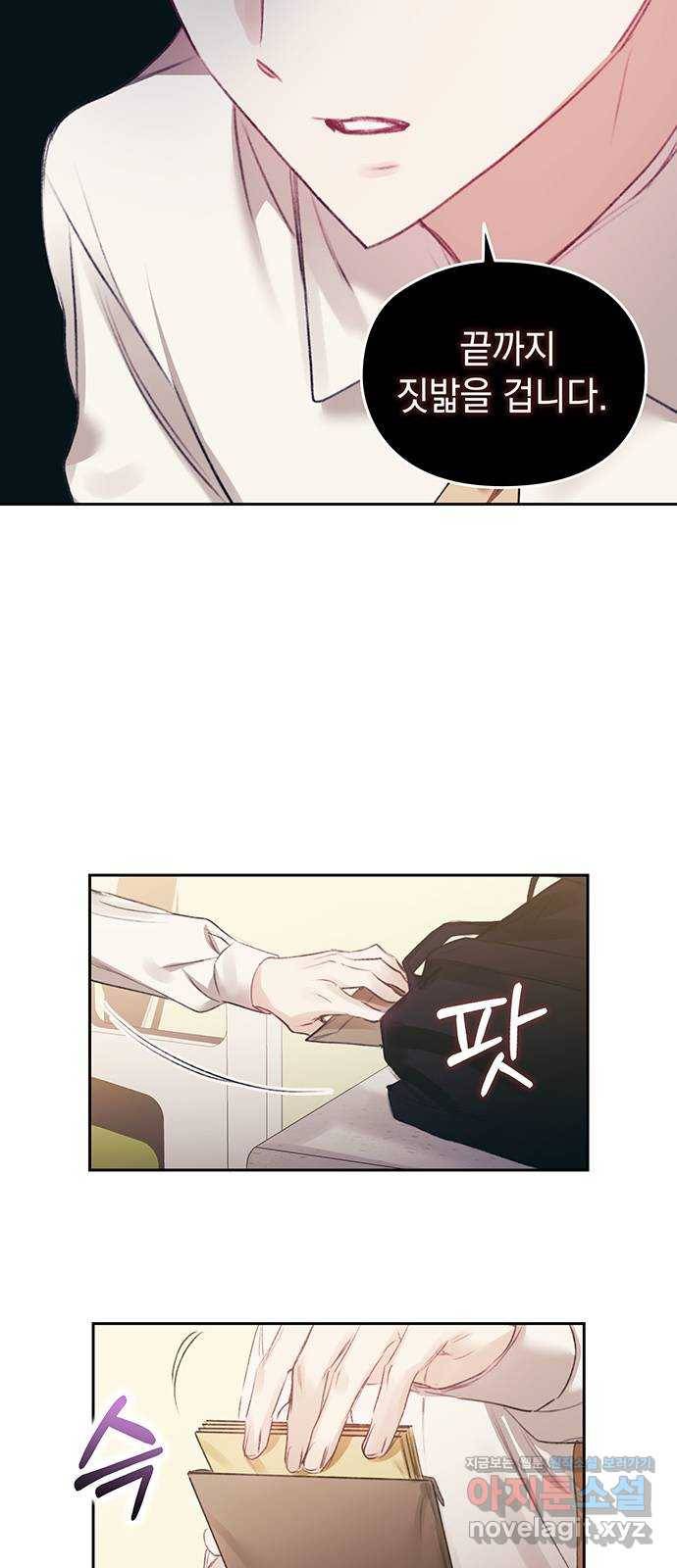 이제야 연애 40화 35
