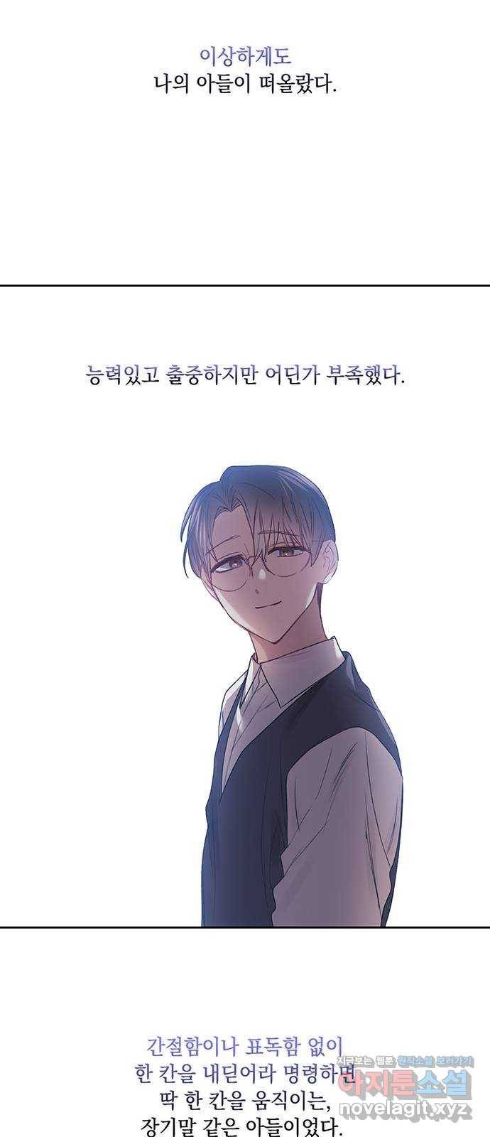 이제야 연애 40화 38