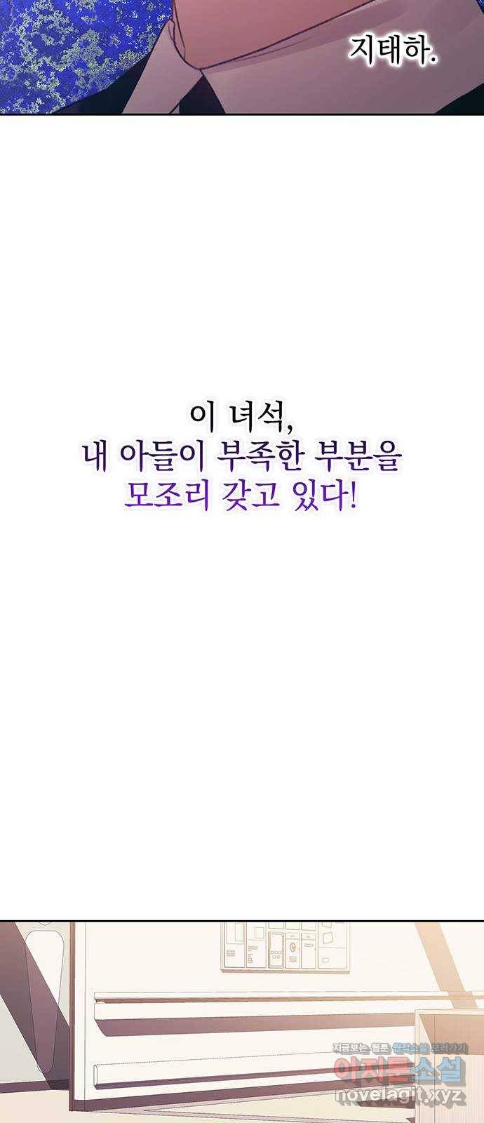 이제야 연애 40화 41