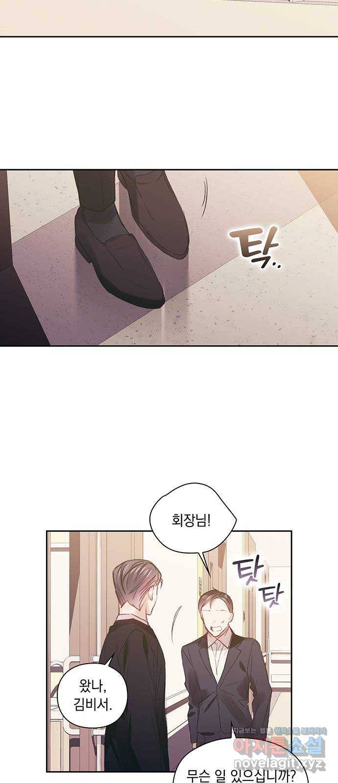 이제야 연애 40화 42
