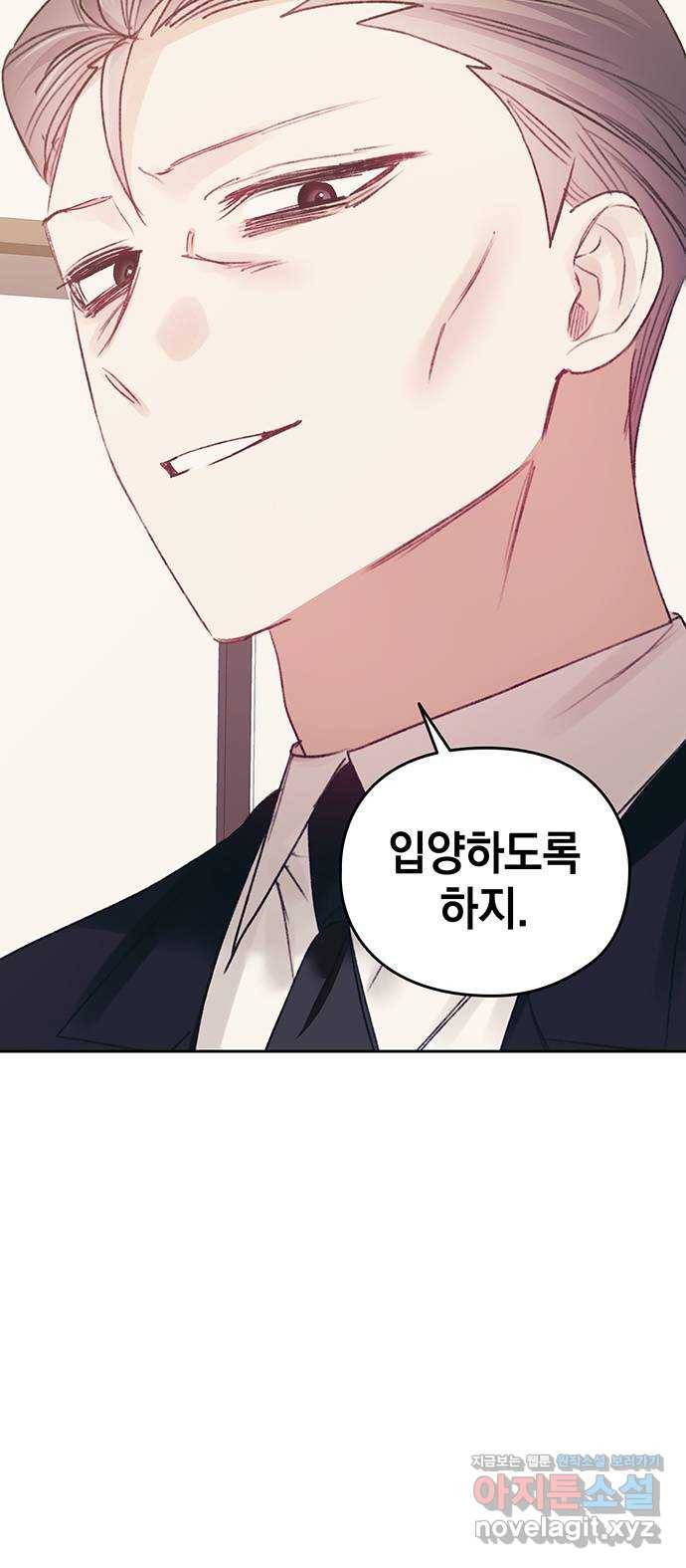 이제야 연애 40화 45