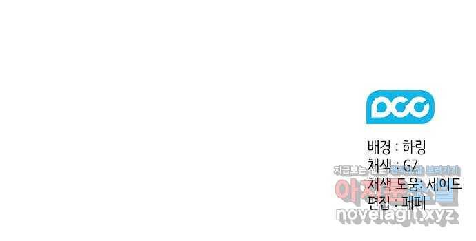 이제야 연애 40화 46
