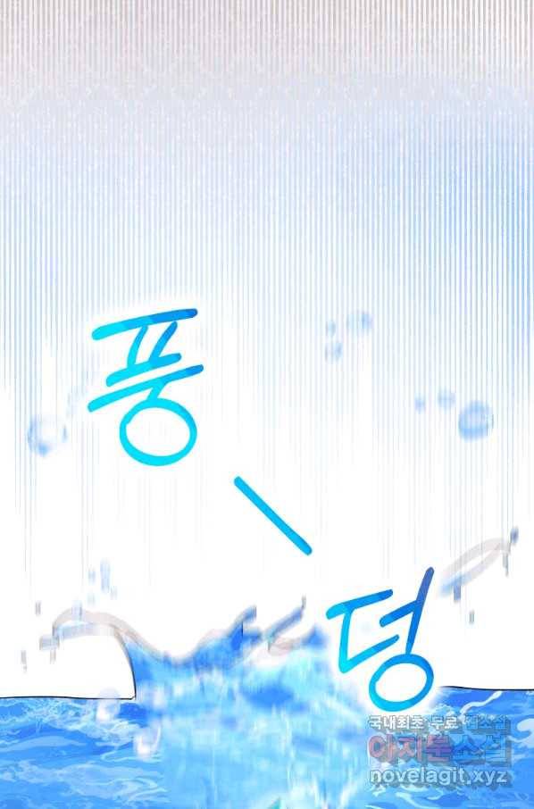 복수를 후원해 주세요 14화 18