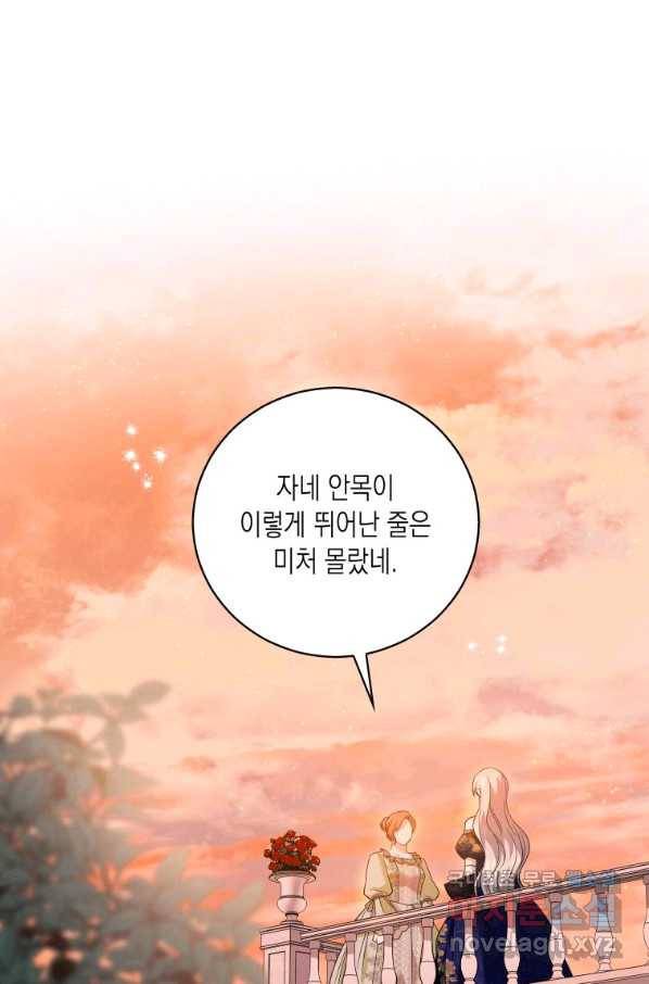 복수를 후원해 주세요 18화 1