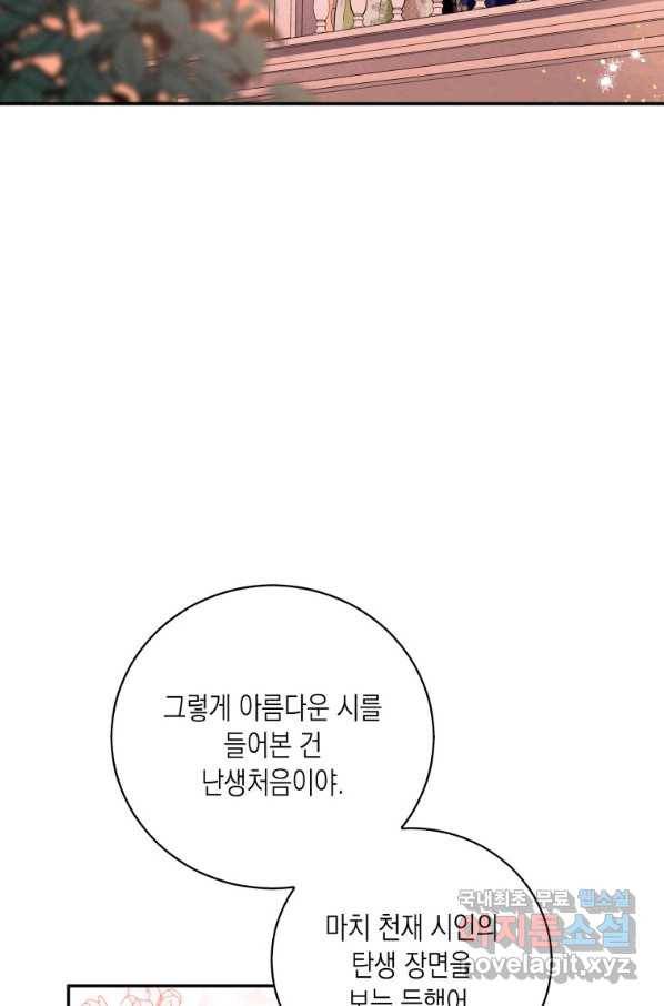 복수를 후원해 주세요 18화 2