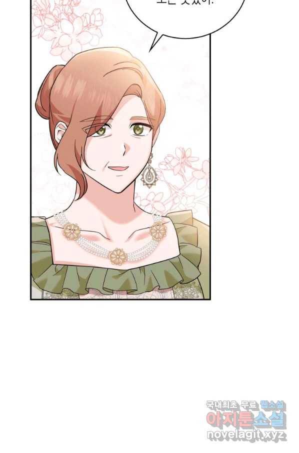 복수를 후원해 주세요 18화 3