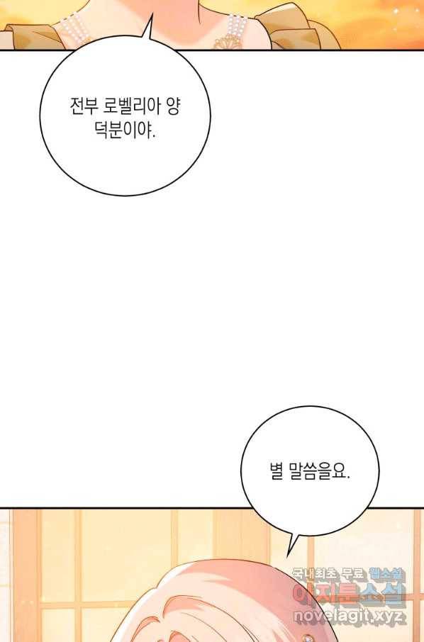 복수를 후원해 주세요 18화 6