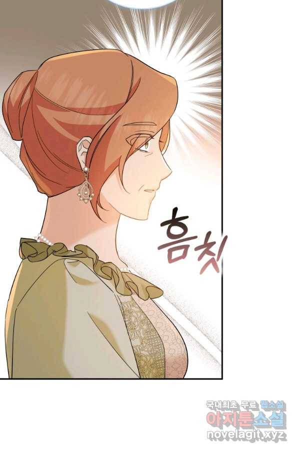 복수를 후원해 주세요 18화 18