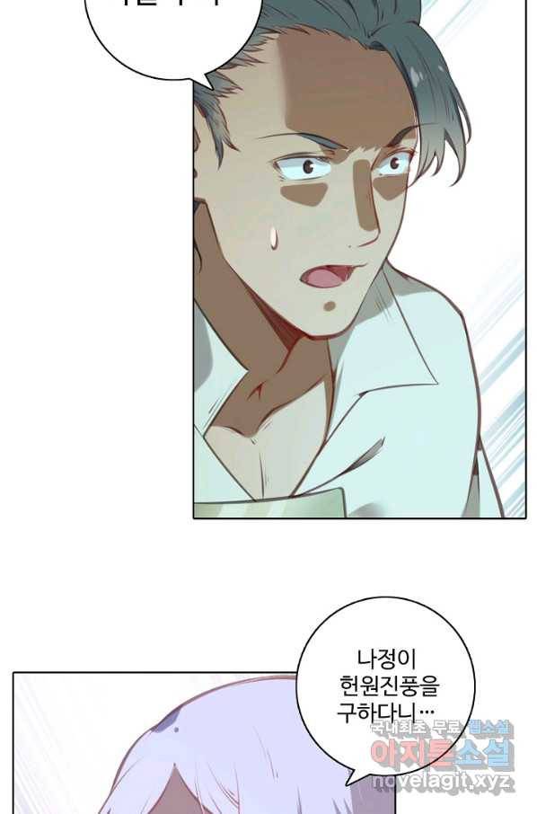 백련성신 734화 3