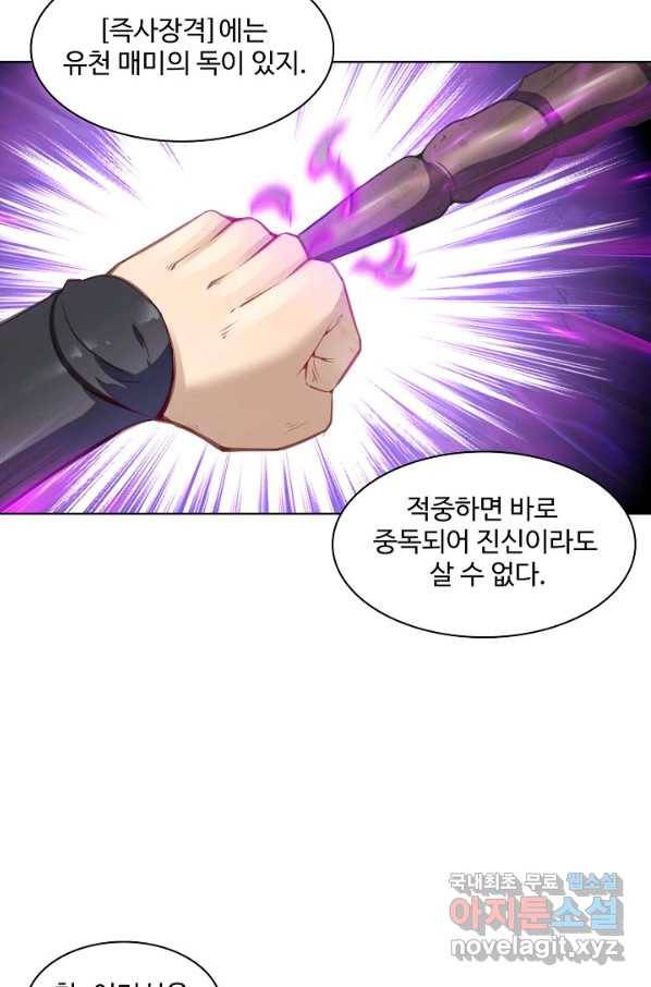 백련성신 734화 5