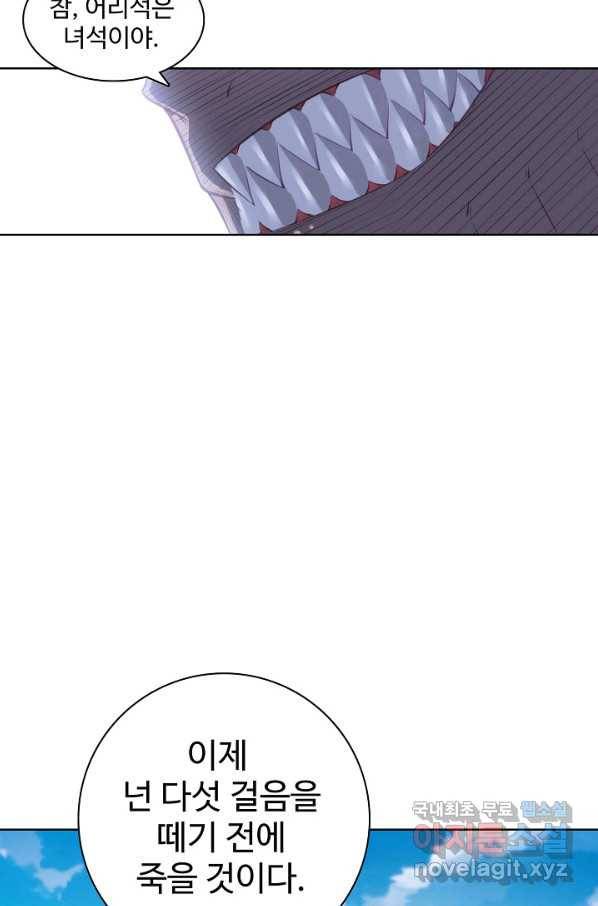 백련성신 734화 6