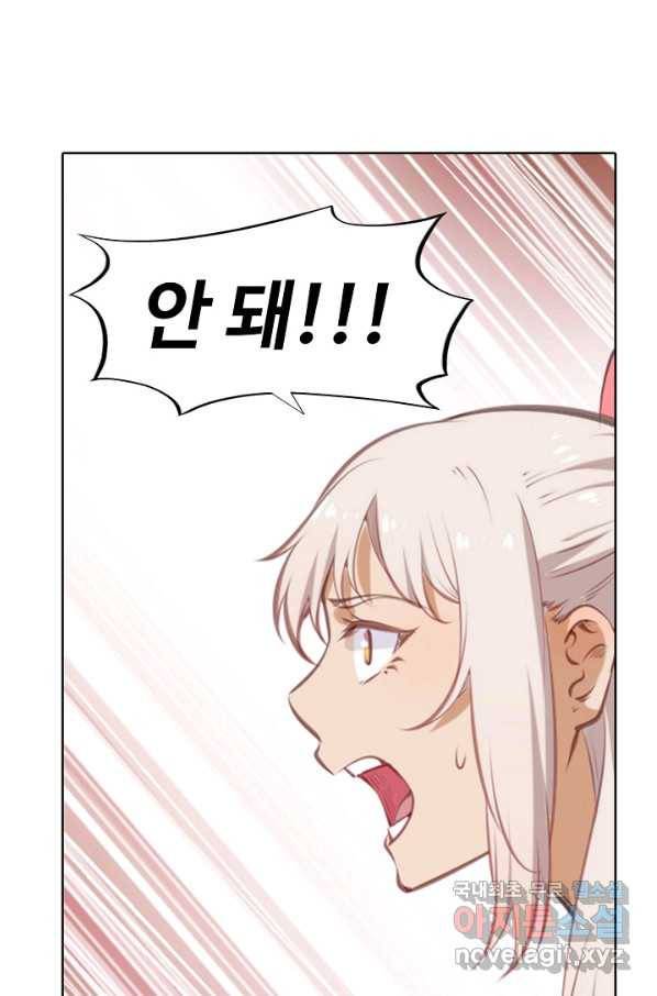 백련성신 734화 8