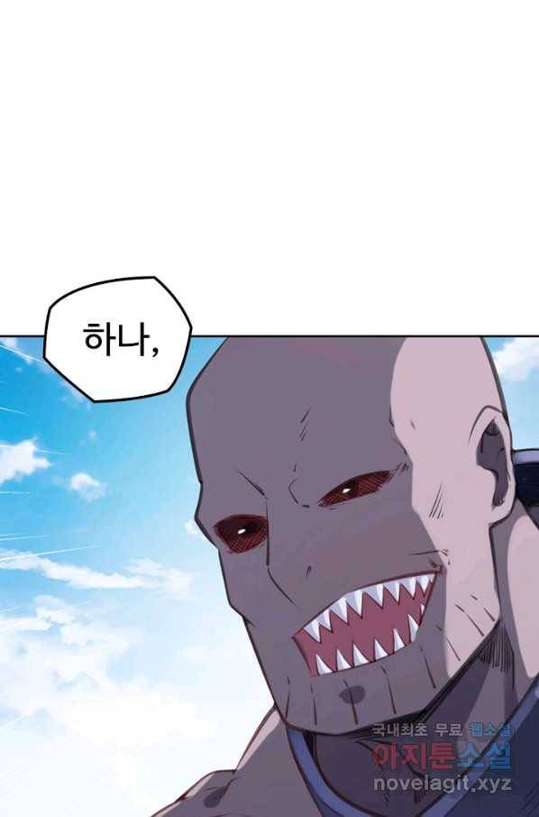 백련성신 734화 11