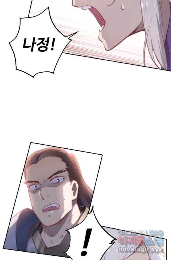 백련성신 734화 13