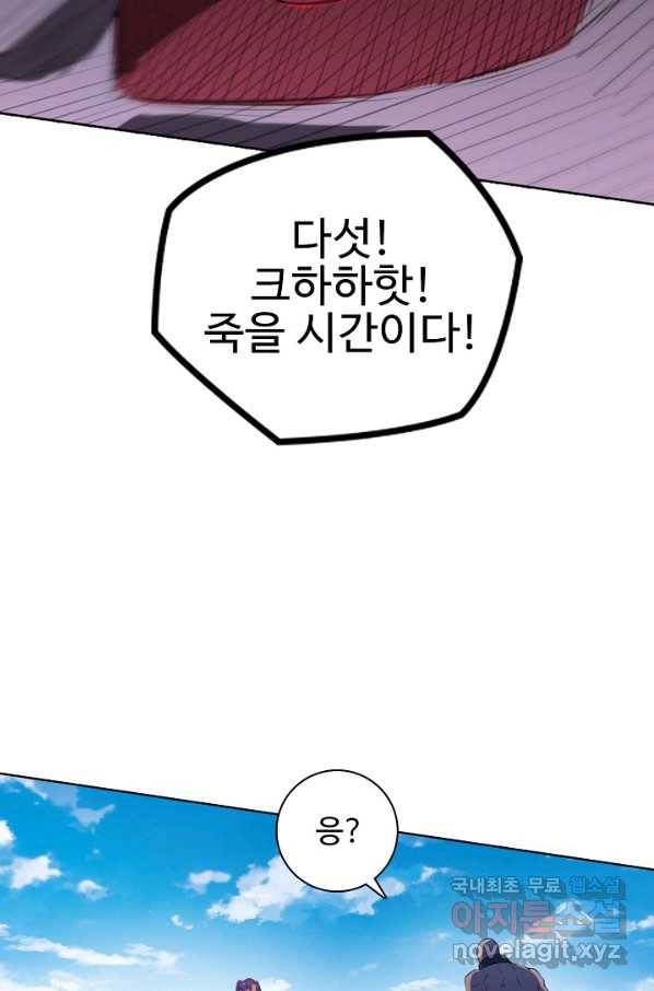 백련성신 734화 15