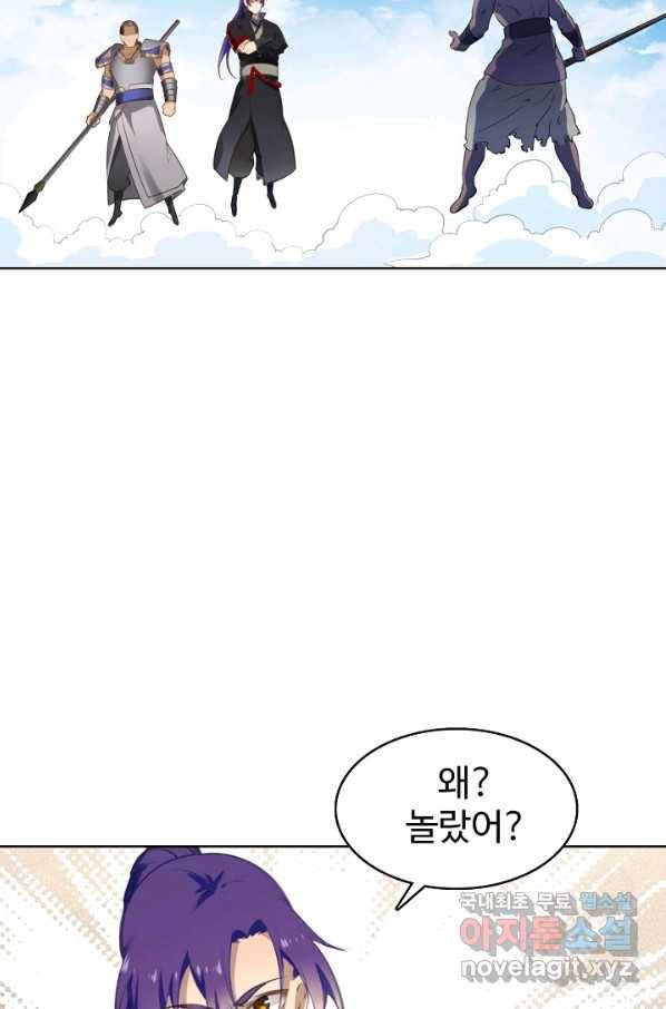 백련성신 734화 16