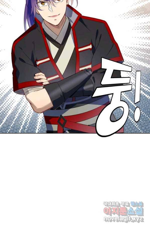 백련성신 734화 17
