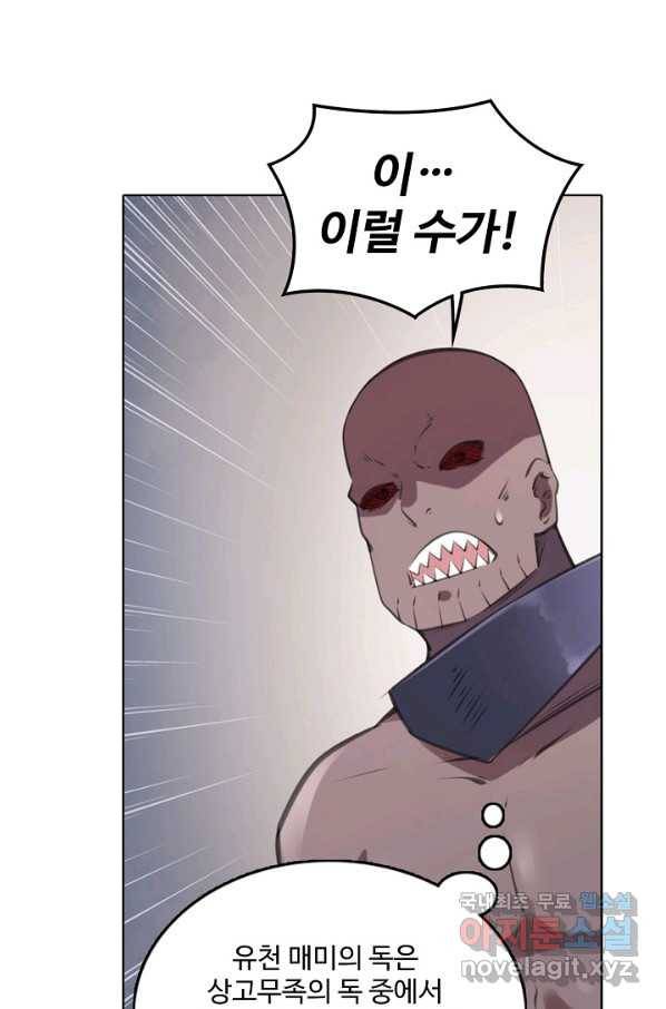 백련성신 734화 18