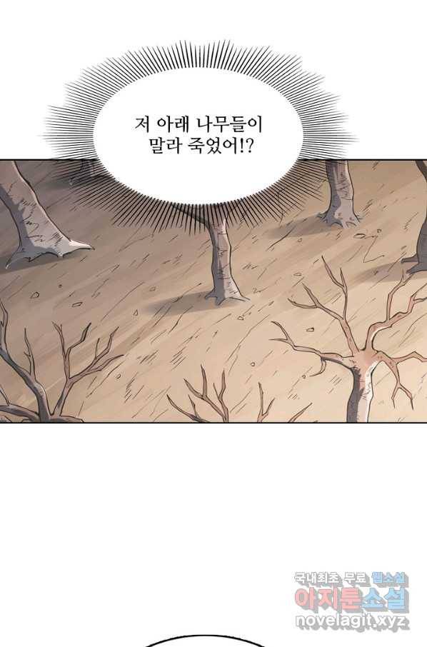 백련성신 734화 21